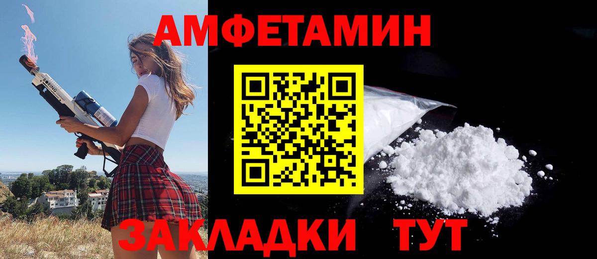 Amphetamine 98% Зерноград