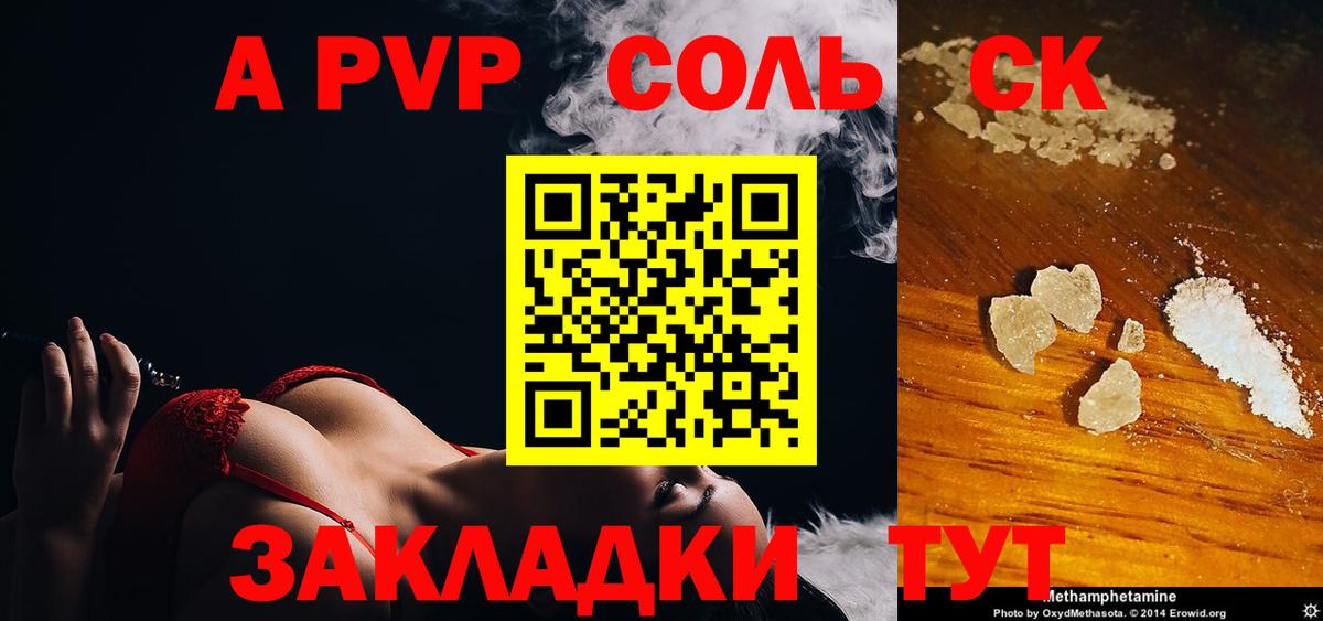 APVP СК КРИС  А ПВП мука  A PVP  Зерноград 