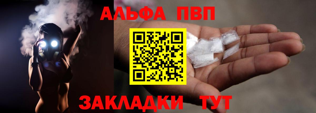 A-PVP Crystall Зерноград