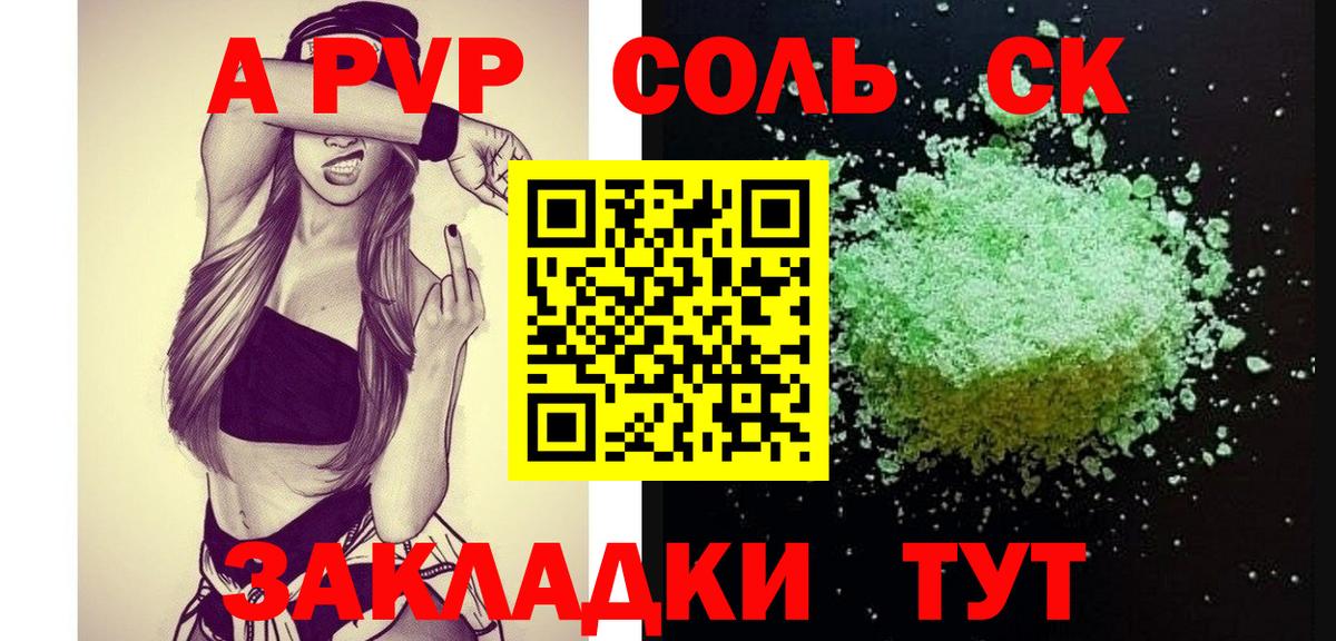 Alpha-PVP СК Зерноград