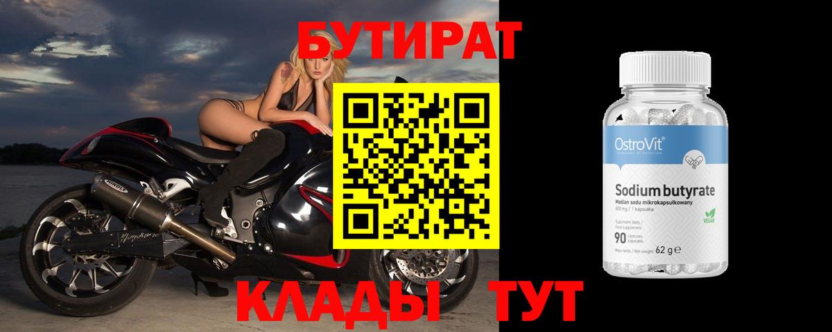 БУТИРАТ оксана  Зерноград 