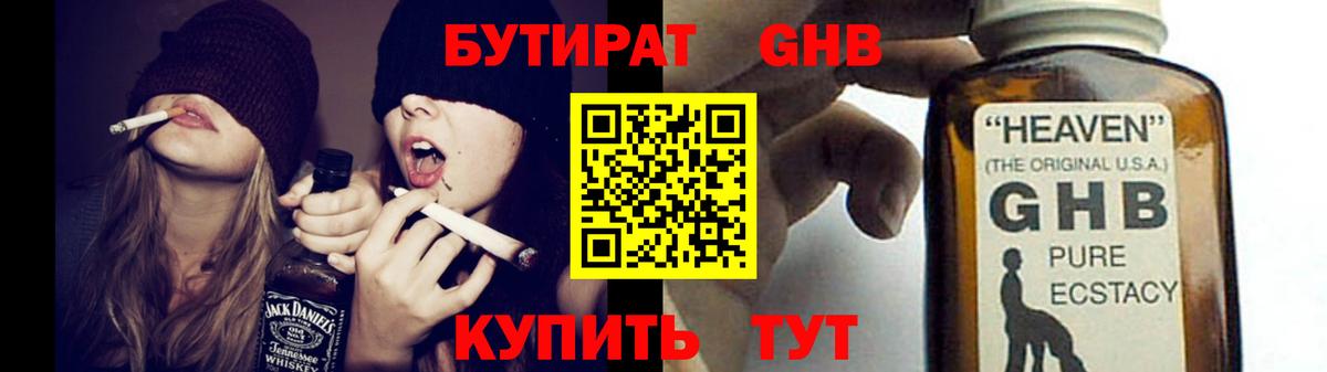 Бутират оксана  Вход с VPN  Бутират  Зерноград 