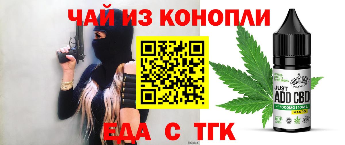 Canna-Cookies конопля  Вход с VPN  Зерноград 
