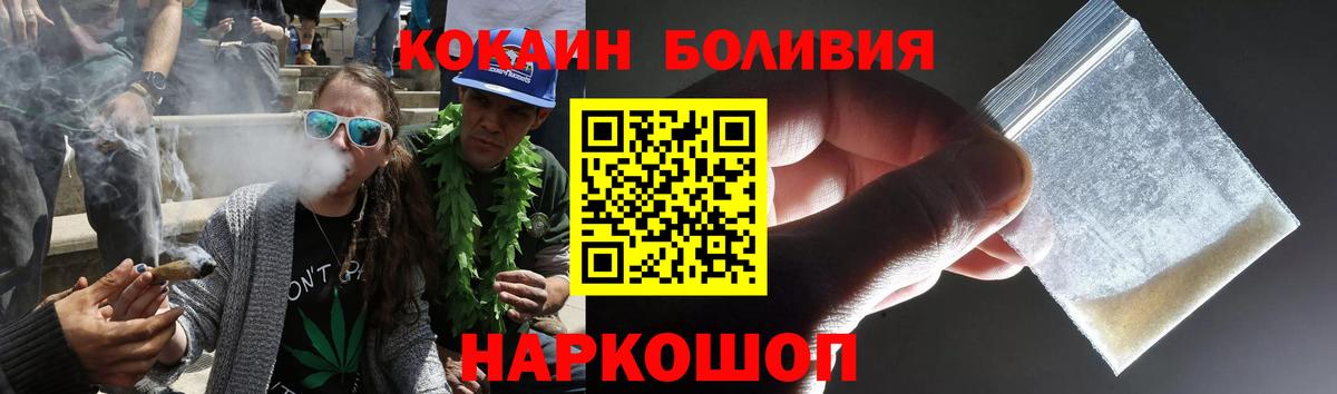 Кокаин Колумбийский  Вход с VPN  купить наркотик  COCAIN FishScale  Зерноград 