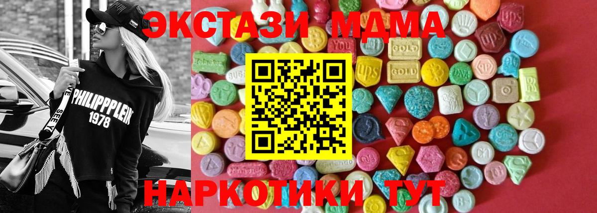 Экстази Cube  ЭКСТАЗИ  Зерноград  Ecstasy 250 мг 