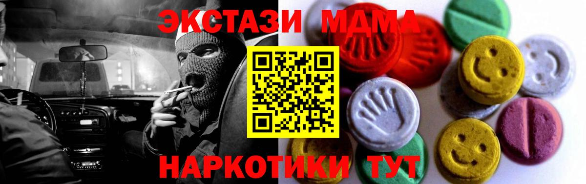 ЭКСТАЗИ XTC  ЭКСТАЗИ 99%  Зерноград  ЭКСТАЗИ  Вход с VPN 