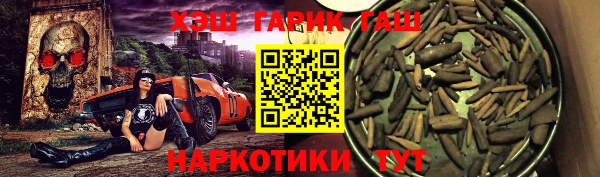 ГАШИШ VHQ  ГАШ убойный  Гашиш  Зерноград  Вход с VPN 