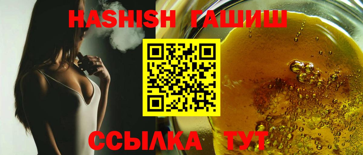 Гашиш VHQ Зерноград
