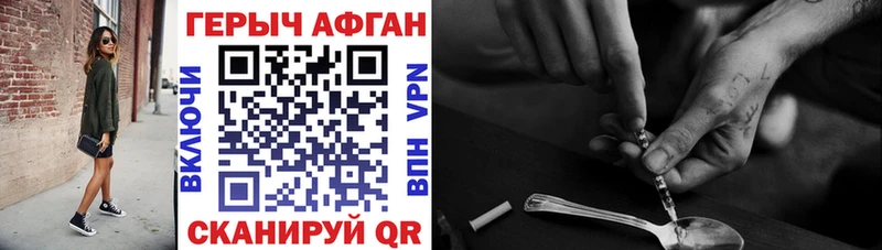 цена наркотик  Зерноград  ГЕРОИН VHQ 