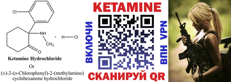 Кетамин ketamine как найти наркотики Зерноград
