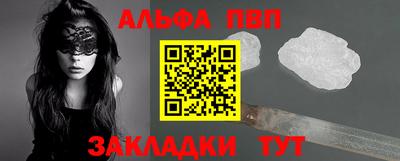 а пвп мука Беслан