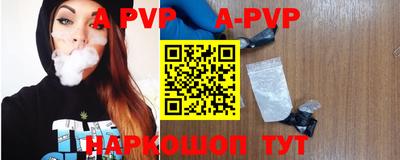 а пвп мука Беслан