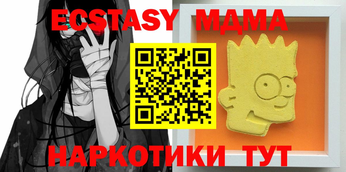 MDMA молли Зерноград