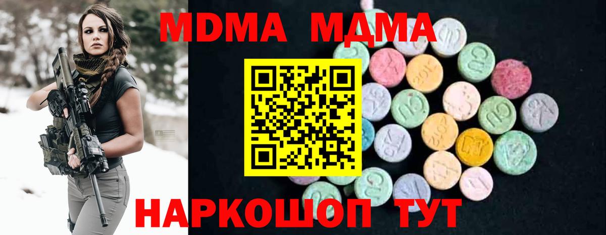 МДМА молли  Вход с VPN  Зерноград  MDMA кристаллы 