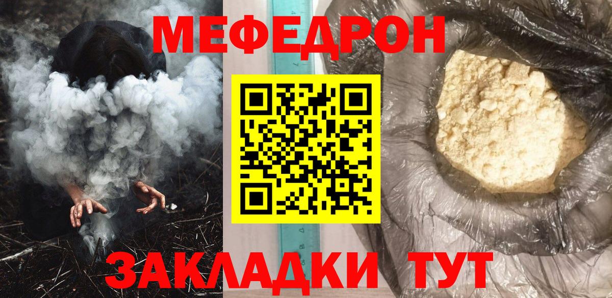 Зерноград  Мефедрон  МЕФ mephedrone  Вход с VPN  МЕФ 4 MMC  МЕФ 