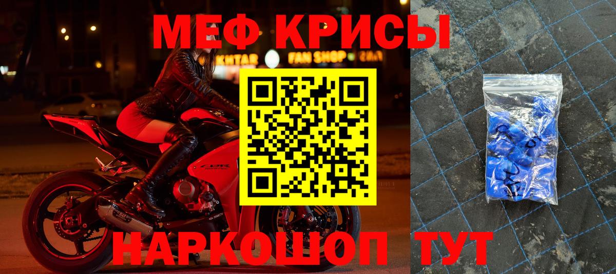 Мефедрон  Зерноград  МЯУ-МЯУ mephedrone  Мефедрон мяу мяу 