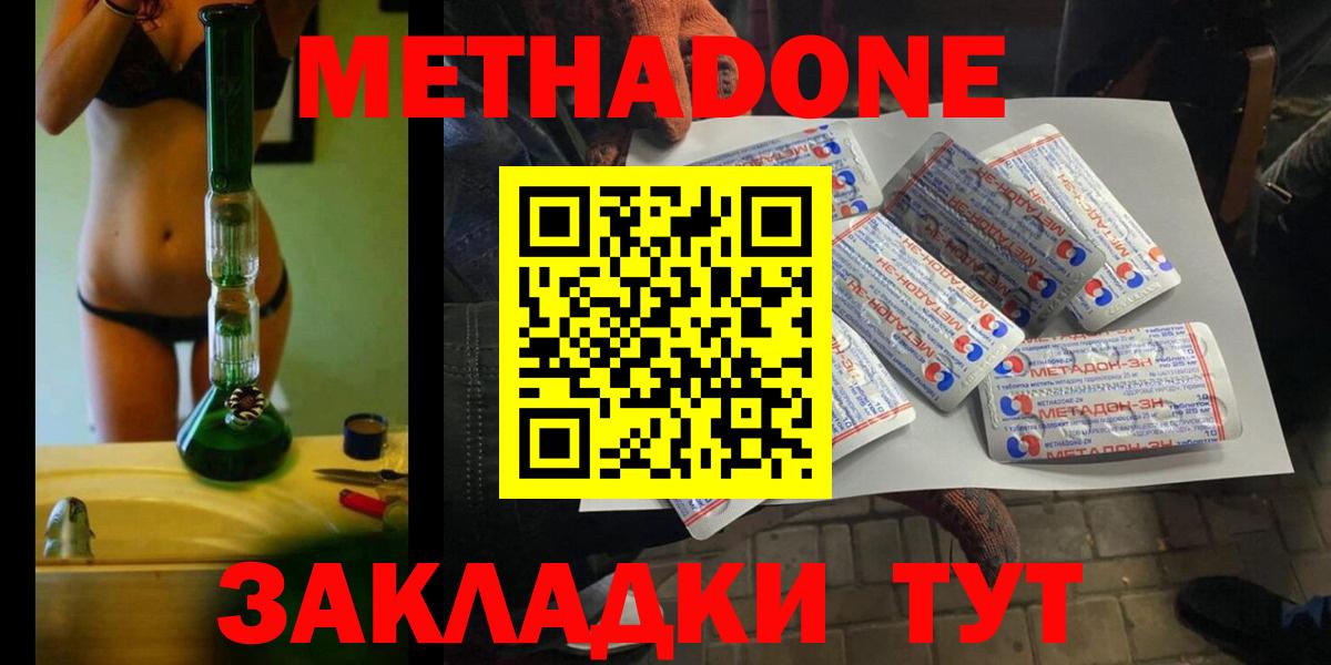 МЕТАДОН кристалл  ОМГ ОМГ ССЫЛКА  Зерноград  Вход с VPN 