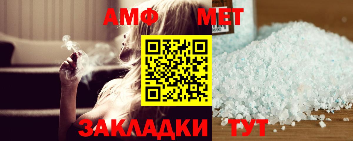 Зерноград  МЕТАМФЕТАМИН винт  Вход с VPN 