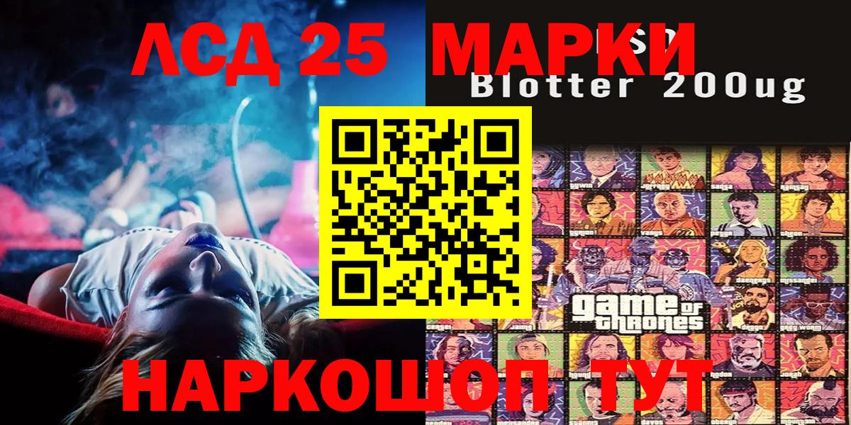 Марки 25I-NBOMe 1,5мг Зерноград