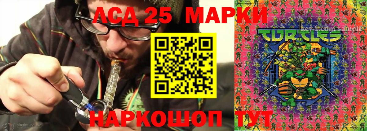 Марки 25I-NBOMe 1500мкг  Марки 25I-NBOMe 1500мкг  Вход с VPN  Зерноград 